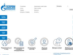 Аварийно-диспетчерская газовая служба