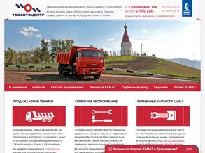 КАМАЗ центр