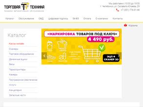 Торговая Техника
