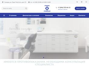 Клиника 4 управления