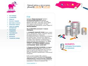 Индустрия краски