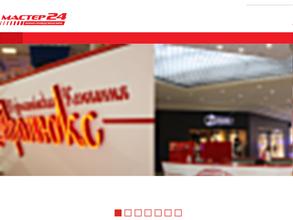 Мастер 24