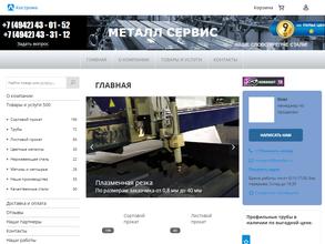 Металл Сервис