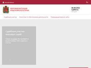 Мировые судьи Таймырского Долгано-Ненецкого района