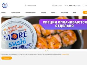 MORE СУШИ