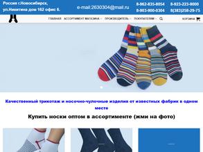 Оптовая компания