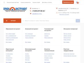 Орион-Инструмент