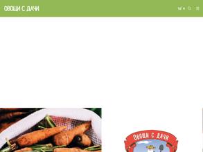 Овощи с дачи