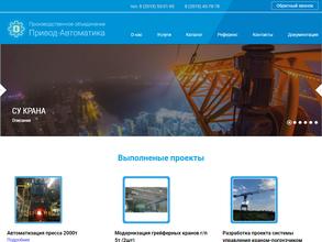 Привод-Автоматика