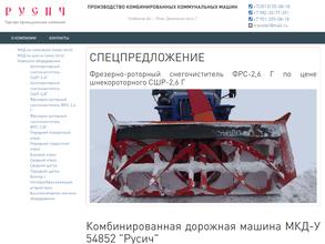 Уралкоммаш