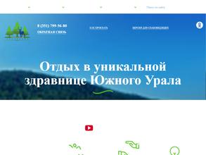 Сосновая горка