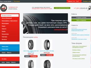 Академия шиномонтажа