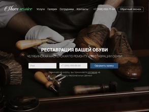 Shoes service