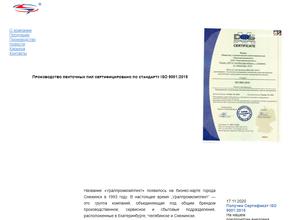 Уралпромкомплект