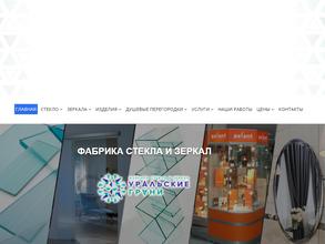 Уральские грани