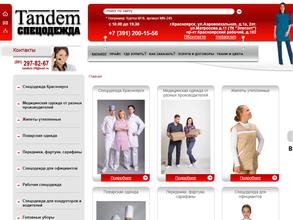 ТАНДЕМ-спецодежда