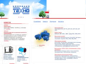 Торговая компания