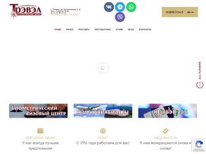 ААА ТРЭВЭЛ-94