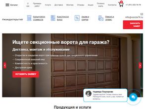 Ворота74ру