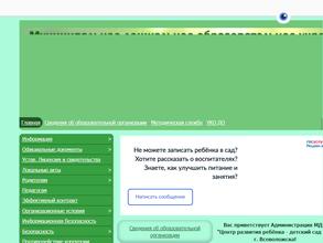 Центр развития ребенка-детский сад №4