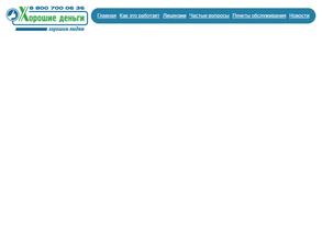 Хорошие деньги