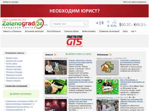 Зеленоград24