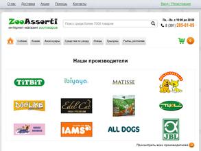 Животный дворик