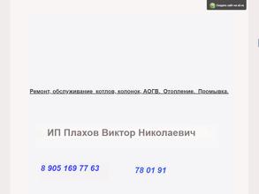 Служба по ремонту и обслуживанию газового оборудования
