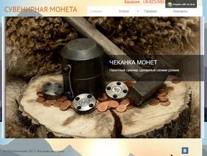 Компания по чеканке сувенирных монет