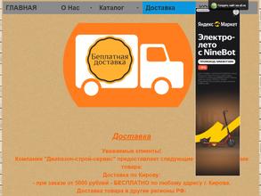 Оптово-розничный магазин