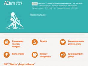 Альфа и Омега