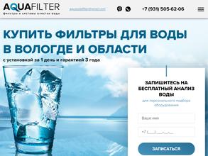Aquafilter