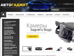 Автогаджет