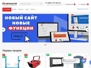 Автомастер