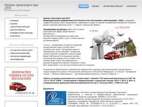 АвтоОценка 45