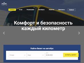 Авто Турист