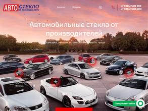 Магазин автостекол