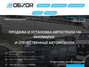 Обzоr в Омск