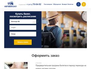 Дирекция по организации автобусных перевозок