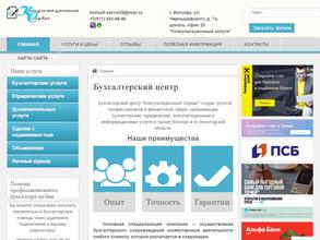 Консалт-Сервис