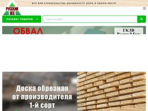 Русский лес