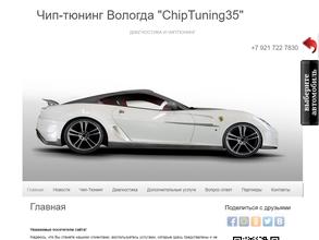 Chiptuning35.ru