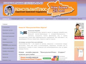 КонсультантПлюс