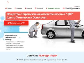 Дагтехконтроль