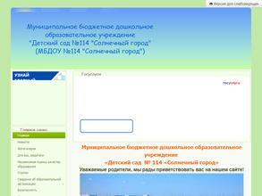 Солнечный город