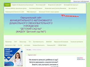 Дружная семейка