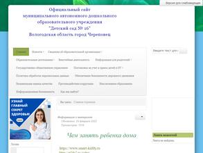 Детский сад №16