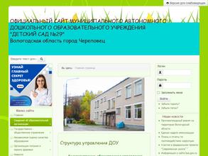 Веселая Поляночка