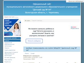 Колокольчик