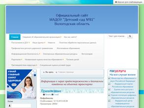 Дружные ребята